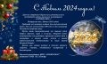 2024-Уважаемый-Аэрокосмос-120x72