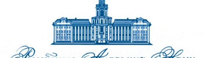 РАНлоготип2-700x200