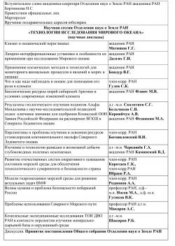 таблица-250x352