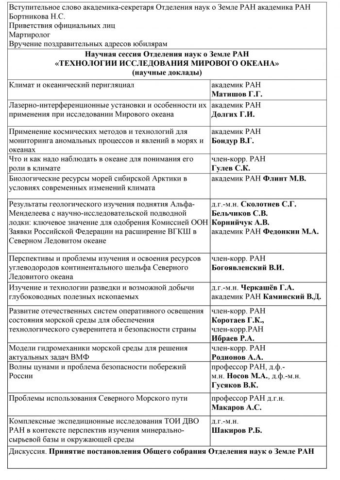 таблица-700x986