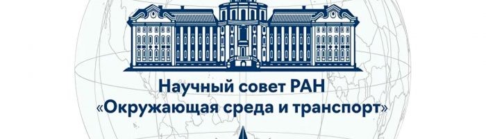 НС-окр-среда-и-трансп1-700x200
